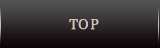 トップ